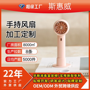 Snowway Handheld Bladeless Mini Fan Rechargeable Usb Portable Outdoor Desk Fan 8H Working Time - Product Image 5