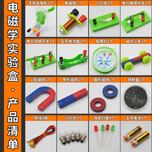 Kit d'expériences sur l'électricité et boîte d'expériences sur l'électromagnétisme (version simplifiée) - Ensemble complet d'expériences sur l'électricité - Product Image 4