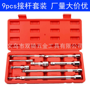 9 Piece Extension Rod Tool Set 1/2 In Socket Drive Carbon Steel With Case For Auto Repair - Product Image 2