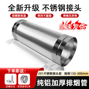 Tuyau d'évacuation en aluminium pur Warm Clouds 180 mm 183 mm, conduit de fumée rigide pour la ventilation des hottes aspirantes - Product Image 5
