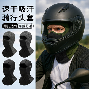 Ice Silk Outdoor Sunscreen Face Mask Motorcycle Helmet Liner Breathable Riding Headgear Unisex Adult Cycling Mask - Product Image 3