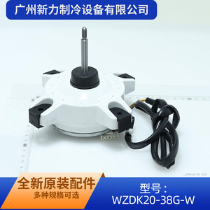 Wzdk20 38g W Air Conditioner Outdoor <b>Fan</b> <b>Motor</b> Dc Brushless <b>Motor</b> Zkfn 20 8 1 Dc310v Commercial Durable Plastic - Product Image 2