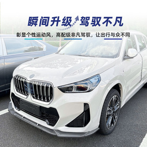 Amp-Z BMW X1 U11 M Sport 2023+ Splitter avant en fibre de carbone, protection de pare-chocs avant, pièce de modification - Product Image 3