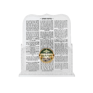 Support de banc en acrylique avec 6 bancs BENCHERS EN ACRYLIQUE BIRCHAT HAMAZON BOX Personnalisé Acrylique Birkas Hamazon Set Stand - Product Image 2