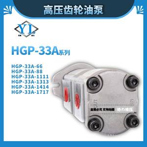 Pompes hydrauliques haute pression HGP-33A-F30-F8R HGP-33A-F30R, pompe à engrenages hydraulique double - Product Image 2