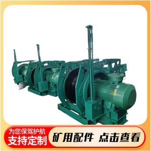 Treuil minier JD-3 45 kW, treuil de levage électrique pour utilisation dans les mines de charbon - Product Image 3