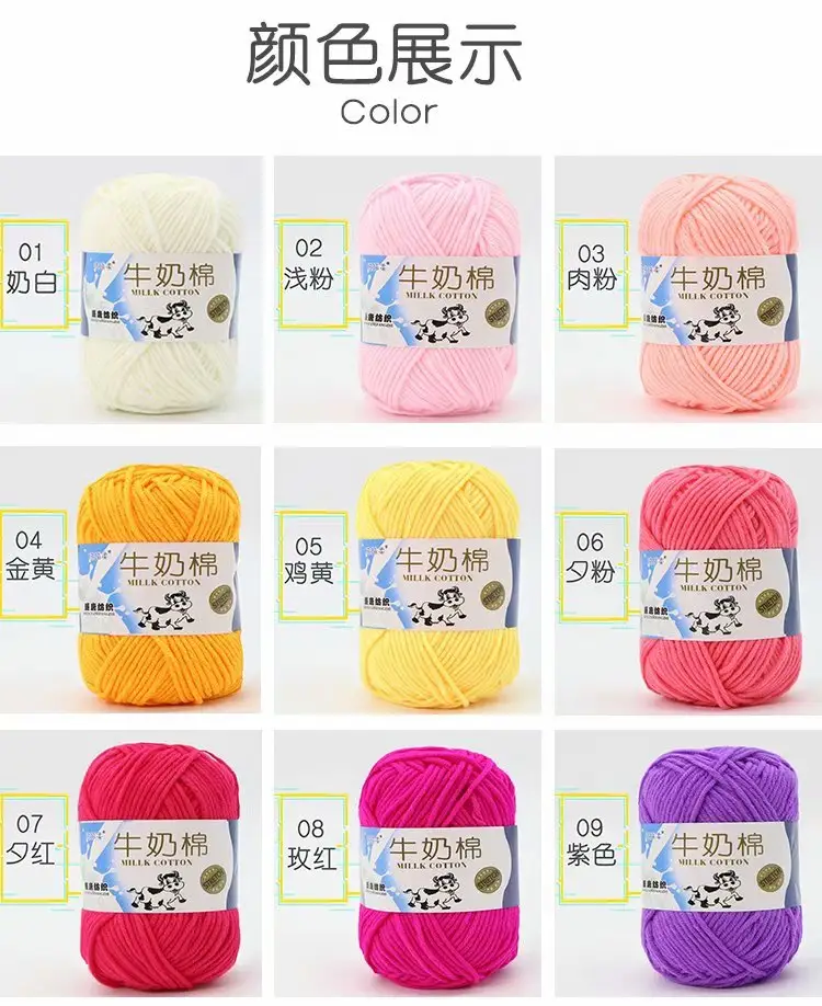 Dimuni Various Colors Soft hand knitting yarn Baby Yarn 5ply 50g milk cotton yarn