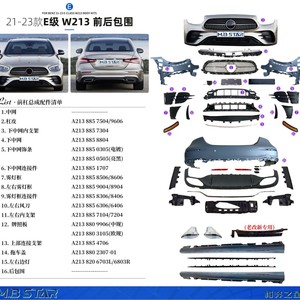 ขายึดกันชนหน้า Mercedes-Benz E-Class W213 รุ่น A2138857104L 7204R ABS อะไหล่ทดแทนใหม่ - Product Image 1