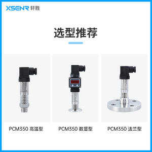 Transmetteur de pression Suzhou Xiangsheng PCM350 0-1MPa 4-20mA en acier inoxydable avec capteur à silicium diffusé - Product Image 4