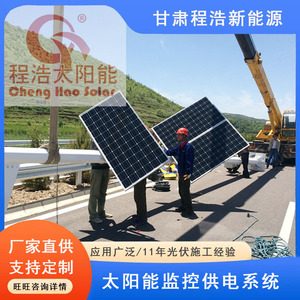ระบบตรวจสอบพลังงานแสงอาทิตย์เฉิงห่าว 12V 100W IP65 กันน้ำ สำหรับใช้งานกลางแจ้ง - Product Image 5
