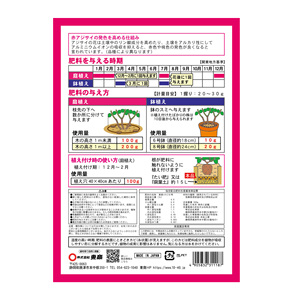 500g NPK Granulaire Organique Naturel Fleur Engrais Agrochimiques pour Hortensias Rouges - Product Image 2