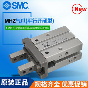 กระบอกลมแบบนิ้ว SMC รุ่น MHZ2-10D/16D/20D/25D/32D1/40D2/6D/MHZL2/MHY2/MHC2 อุปกรณ์สำหรับเครื่องหล่อลื่นลม แบบเกลียว ใหม่และมือสอง สำหรับงานฟาร์ม - Product Image 2