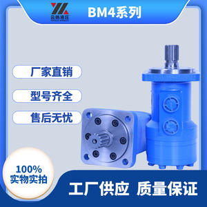 Moteur hydraulique orbital cycloïdal série WS Danfoss BM4245/310, basse vitesse, couple élevé, avec garantie fabricant d'un an - Product Image 5