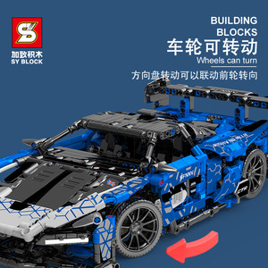 Sy Block Technic 8614 Electric McLaren Senna <b>Rc</b> Car Building Kit for Boys Age 8-13 Years 800-Piece Indoor/Outdoor Play - Product Image 3
