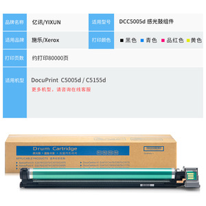 Unidad de tambor E-News C5005d compatible con la copiadora Fuji Xerox C5005D y Xerox DocuPrint C5155D - Product Image 3