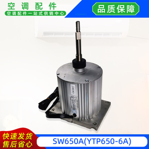 Sw650a มอเตอร์แบบอะซิงโครนัสสามเฟส 380V Ytp650 6A สำหรับพัดลมกลางแจ้งเครื่องปรับอากาศกรี - Product Image 2
