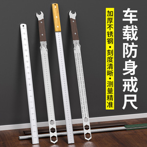 Stainless Steel Straight Ruler 5mm Thick Car Self Defense Measuring Tool Multi Functional Graduated Ruler - Product Image 4