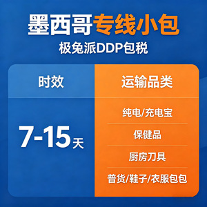 จีแอนด์ที เอ็กซ์เพรส เม็กซิโก บริการขนส่งสินค้าทางอากาศแบบ DDP สำหรับสินค้าทั่วไป ระยะเวลา 7-15 วัน จัดส่งถึงหน้าประตูบ้าน - Product Image 1