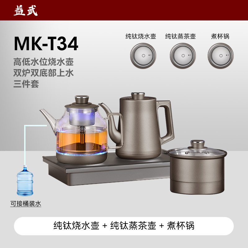 MK-T34 กาต้มน้ำ กาน้ำชา และหม้อถ้วย