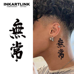 Adesivi per Tatuaggi Semi-Permanenti Impermeabili di Piccole Dimensioni con Simbolismo Cinese, Durata Due Settimane, Vendita all'Ingrosso - Product Image 1