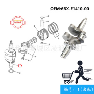 เพลาข้อเหวี่ยงเครื่องยนต์ยามาฮ่า รุ่น 6BX-E1410-00 สำหรับเครื่องยนต์ 6 แรงม้า 4 จังหวะ อะไหล่ทดแทน - Product Image 4