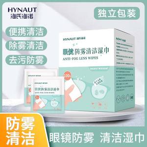 Lingettes anti-buée Hynaut pour lunettes et écrans, 100 pièces, avec protection longue durée - Product Image 4