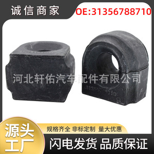 บูชยางกันโคลงหน้าบีเอ็มดับเบิลยู 31356788710 สำหรับ X3 X4 F26 อะไหล่ทดแทนใหม่ - Product Image 5