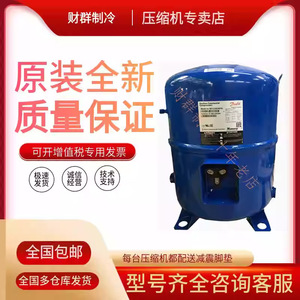   Compresseur frigorifique MT100HS4DVE MTZ100HS4VE 8HP à piston pour pièces de stockage frigorifique - Product Image 5