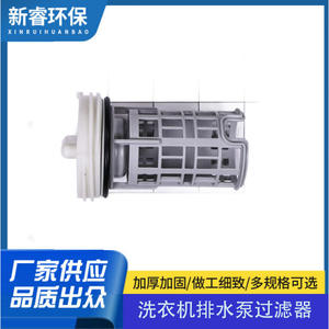 Cartouche de filtre pour lave-linge Samsung 490420001 WF210ANSXAC, pièce de rechange en plastique compatible - Product Image 4