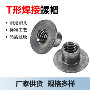 Écrou à bride Manka Hardware M4 M5 M6 M8 M10, écrou épaissi à soudure pour équipement de fitness - Product Image 5