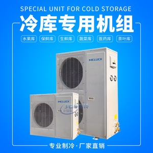 Unidad de Refrigeración MELCO XJQ02/3/4MAGY 280W, Enfriador de Aire para Almacenamiento en Frío de Alimentos, CA 220V~240V - Product Image 5