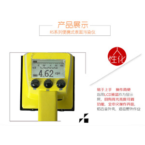 Smach Rs2100 Portable Surface Contamination Analyzer 48 Kev 1.5 Mev Sound Alarm Radiation Detector - Product Image 4