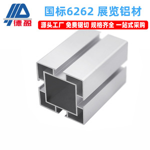 Tubos Cuadrados de Aleación de Aluminio Estándar Nacional Deying Industrial 6262, Estantes de Exhibición, Líneas Automatizadas, Aluminio de Alta Calidad - Product Image 4