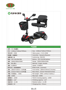 Dành Cho Người Lớn 250W Động Cơ Điện 4-Bánh Xe Điện Gấp Di Động Xe Tay Ga Với 15-20Km Phạm Vi 24V Pin Điện Tử Thông Minh Loại - Product Image 6