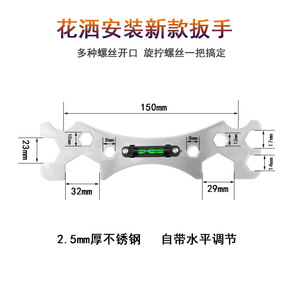 Llave para Instalación de Duchas de 2.5mm, Acero Inoxidable, Abertura Hexagonal Multitamaño con Herramienta de Nivelación para Fontaneros - Product Image 1