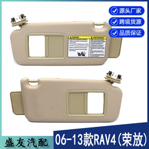 แผ่นบังแดดรถยนต์โตโยต้า RAV4 รุ่น 74310-42501-A1 สีเบจ คู่หลัง วัสดุ PVC - Product Image 5
