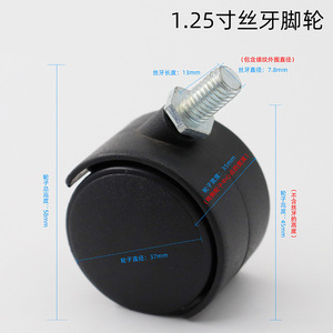 Shengyuan Furniture Caster 1.25 Inch Nylon <b>Wheel</b> M8 Threaded Stem Plain Bearing Cabinet Roller Modern Design - Product Image 5