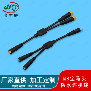 M8 Waterproof Connector Cable 4-Core Fire Retardant For EV Control PCB Application - Product Image 2