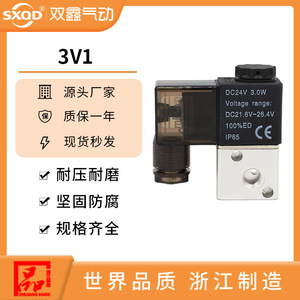 Vanne solénoïde à deux positions et trois voies Shuangxin 3V1 06 DC24V 1/4 po à commande directe pour gaz - Product Image 5