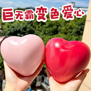 Pelotas Antiestrés de Corazón que Cambian de Color, Mini Juguetes Sensoriales para Adultos, Regalos para Fiestas de San Valentín - Product Image 1