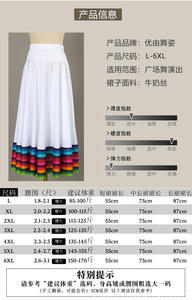 Falda de baile flamenco y de salón para mujer, con cintura elástica y dobladillo de rayas de colores, 100% poliéster, con estampado por transferencia térmica. - Product Image 5