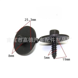 Perno de Placa de Protección Inferior de Guardabarros Mercedes Benz 25.3mm 8mm 5mm 19mm para Reparación y Reemplazo de Automóviles - Product Image 1