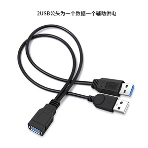 <b>Usb</b> 3.0 Male To Dual Female <b>Splitter</b> Cable Extension Adapter For Computer Data Transfer And Power Sharing - Product Image 4