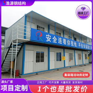 Conteneur habitable de 6 m, personnalisation, maison mobile, maison intégrée mobile à double étage, petit appartement, installation rapide - Product Image 2