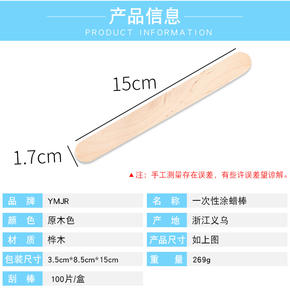 卸売脱毛ワックススティック美容パーソナルケアツール100本入りボックス顔体ビキニ用脱毛ワックススティック - Product Image 5