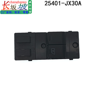 สวิตช์กระจกไฟฟ้านิสสัน 25401JX30A สำหรับ NV200 อะไหล่เปลี่ยน ตัวเรือนพลาสติก - Product Image 5