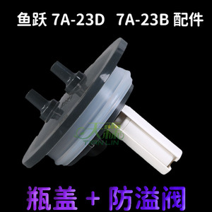 Dispositif d'aspiration électrique Yuwell 7A-23D, filtre, couvercle supérieur, anneau d'étanchéité, tube pour usage médical - Product Image 4