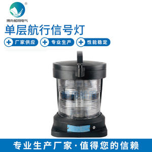 Bozhou Single-Mast CXH3-11PL Navigation Signal <b>Light</b> Manufactured and Supplied <b>Indicator</b> <b>Lights</b> - Product Image 5