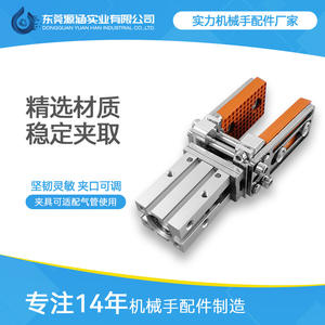 Pinza de Cilindro para Brazo Robótico 16/20D, Soporte Telescópico Ajustable, Mordazas Anchas, Accesorio de Agarre Paralelo para Robots Paralelos - Product Image 4