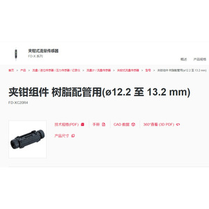 Ensemble de colliers de serrage pour tuyaux Keyence en résine FD-XC20R4 12,7 mm pour tuyauterie de 1/2 pouce - Product Image 2